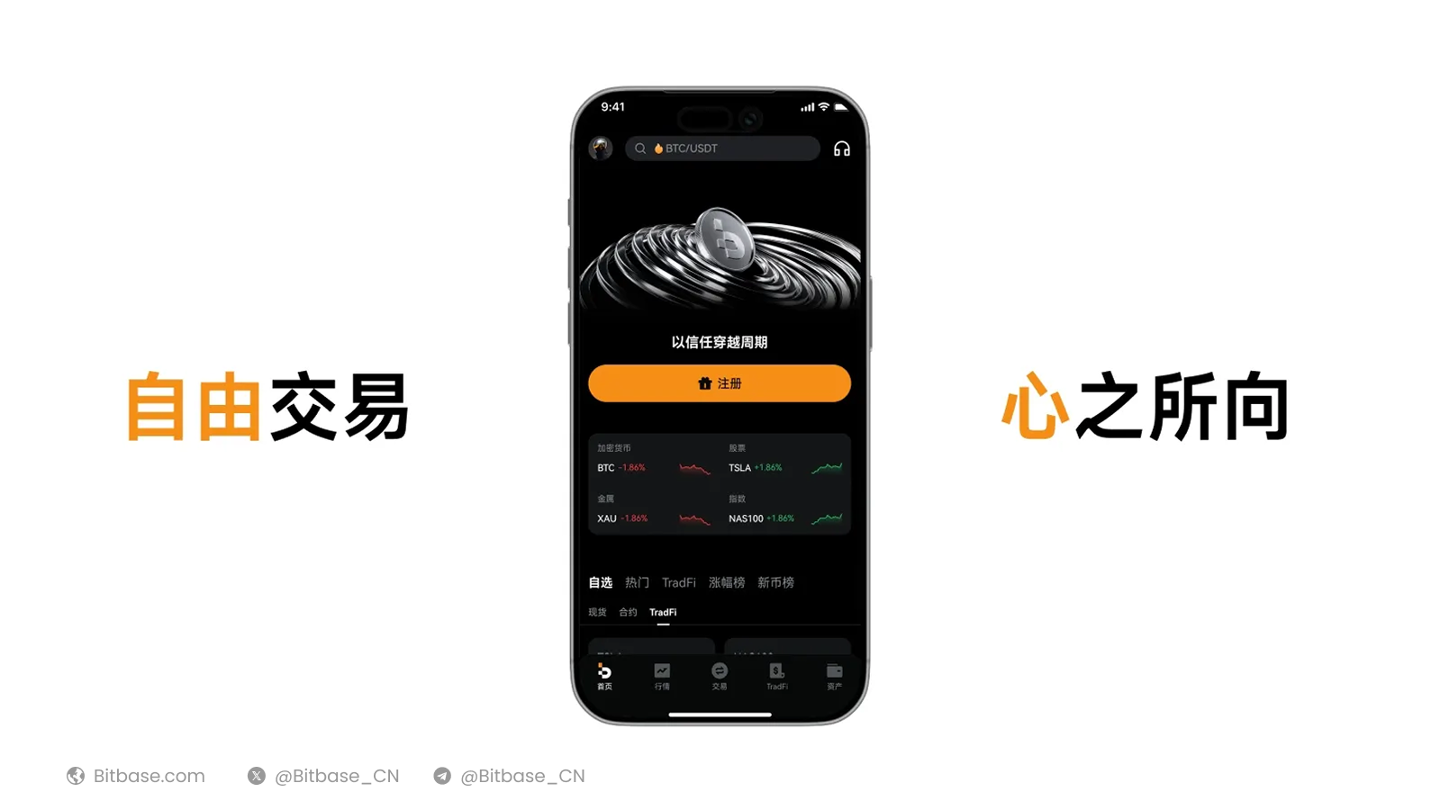 幣貝即將上線 TradFi 產品矩陣:三類資產,兩種形態